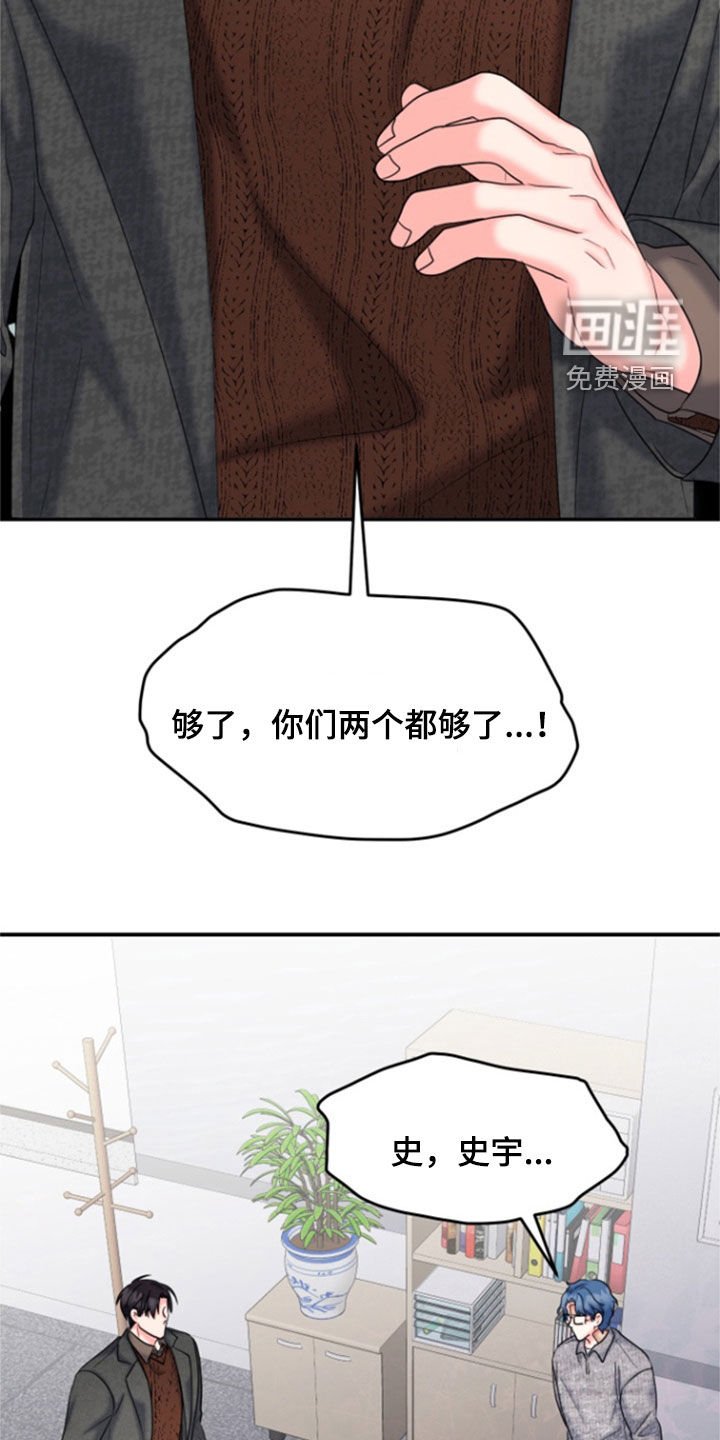 第34章：划清界限