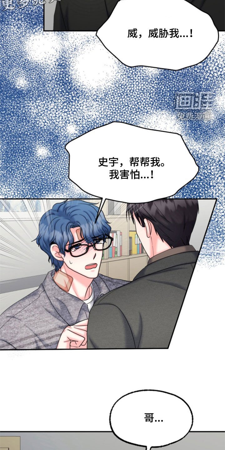 第34章：划清界限