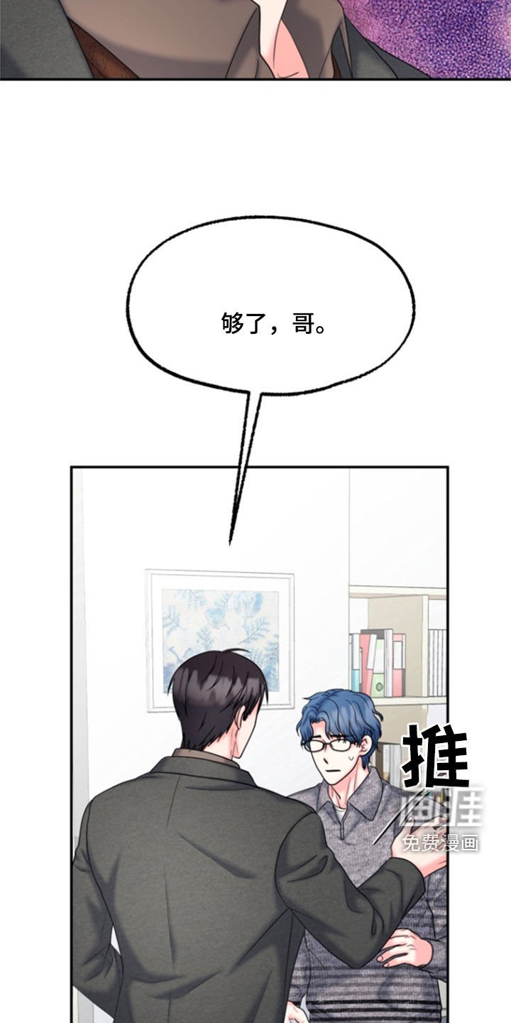 第34章：划清界限