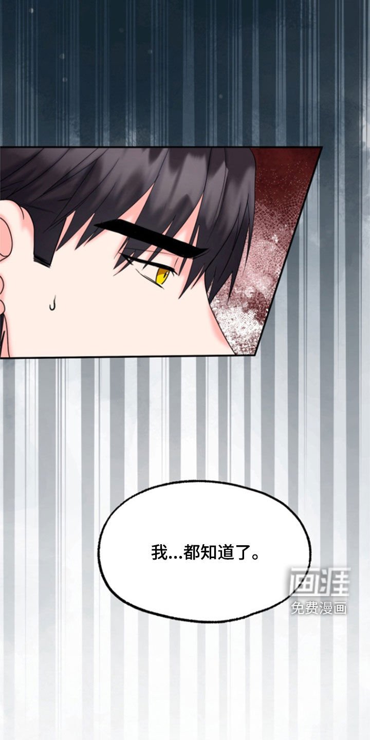 第34章：划清界限