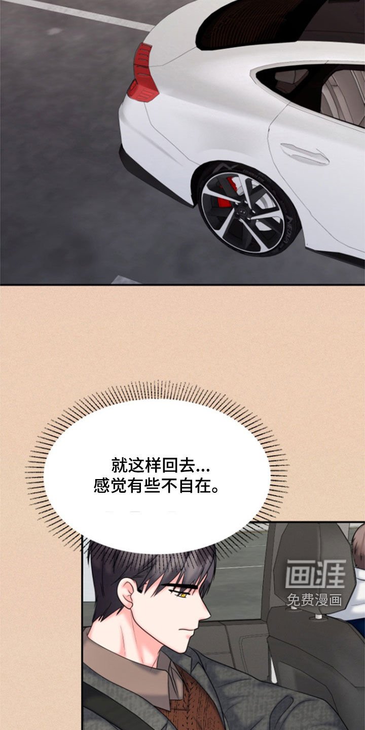 第34章：划清界限