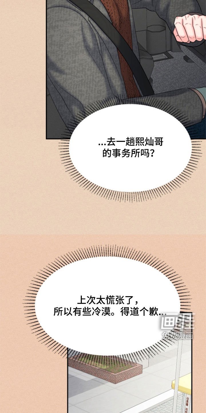 第34章：划清界限