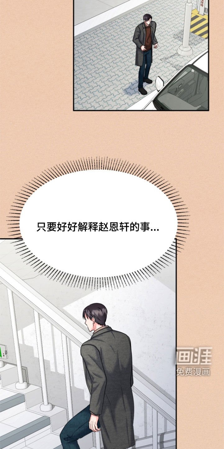 第34章：划清界限
