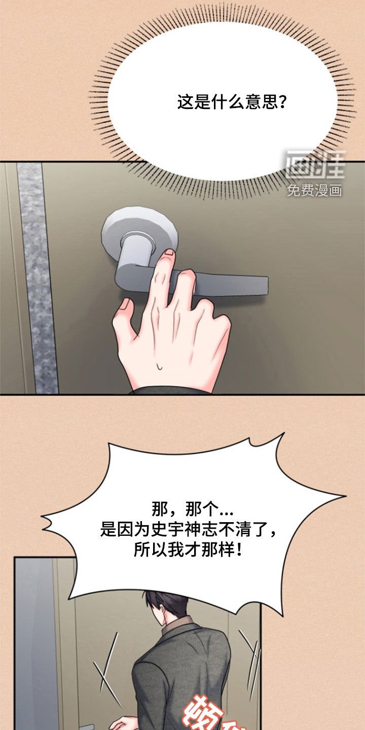 第34章：划清界限