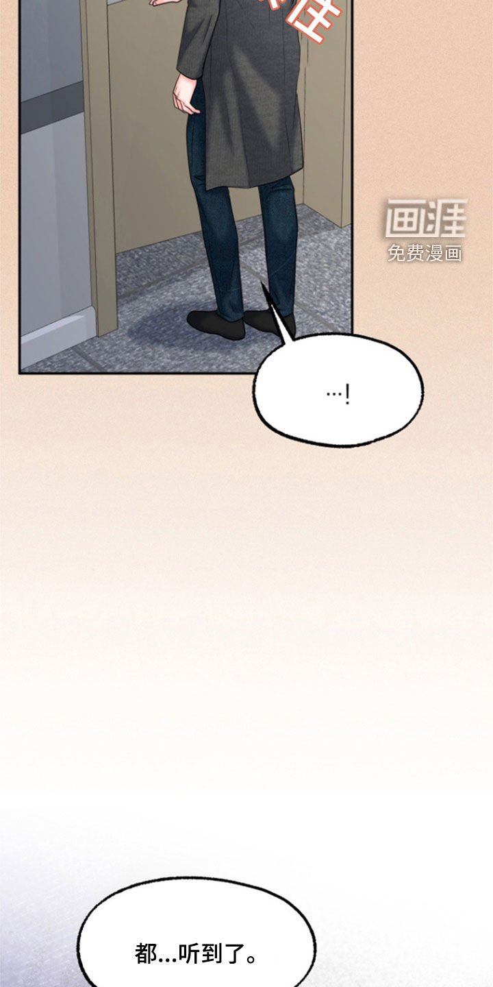 第34章：划清界限