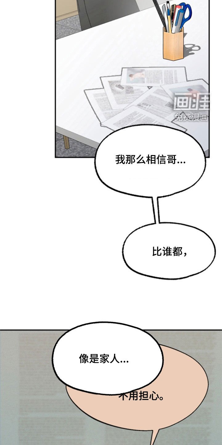 第34章：划清界限