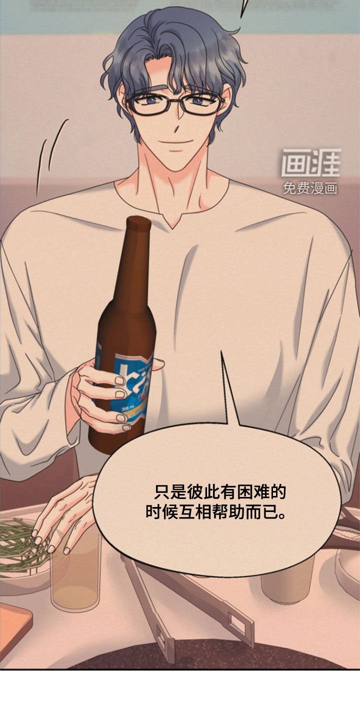 第34章：划清界限