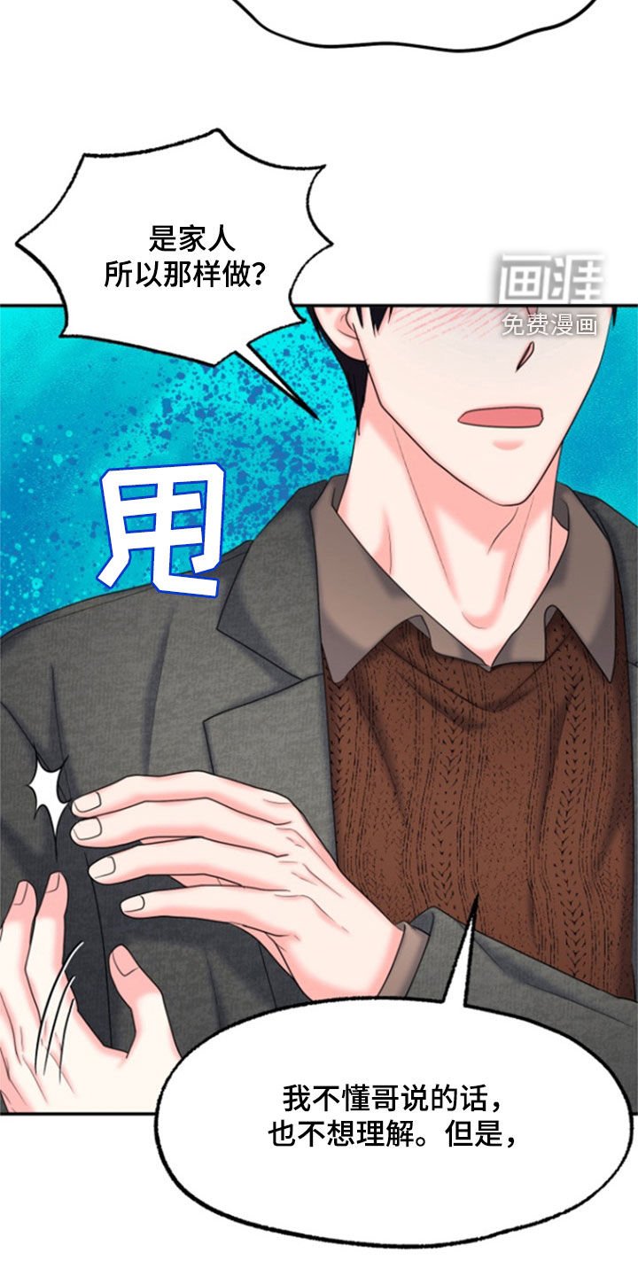 第34章：划清界限