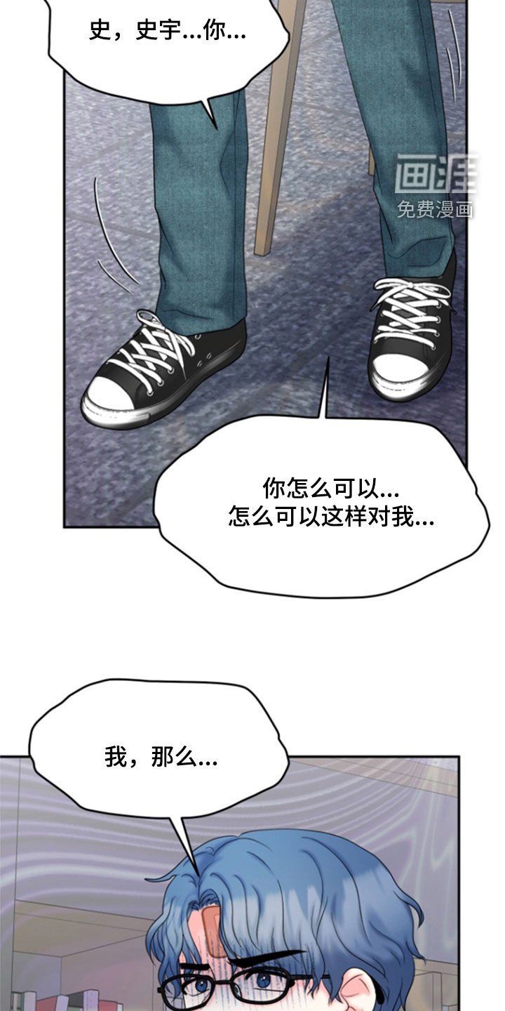 第35章：受伤