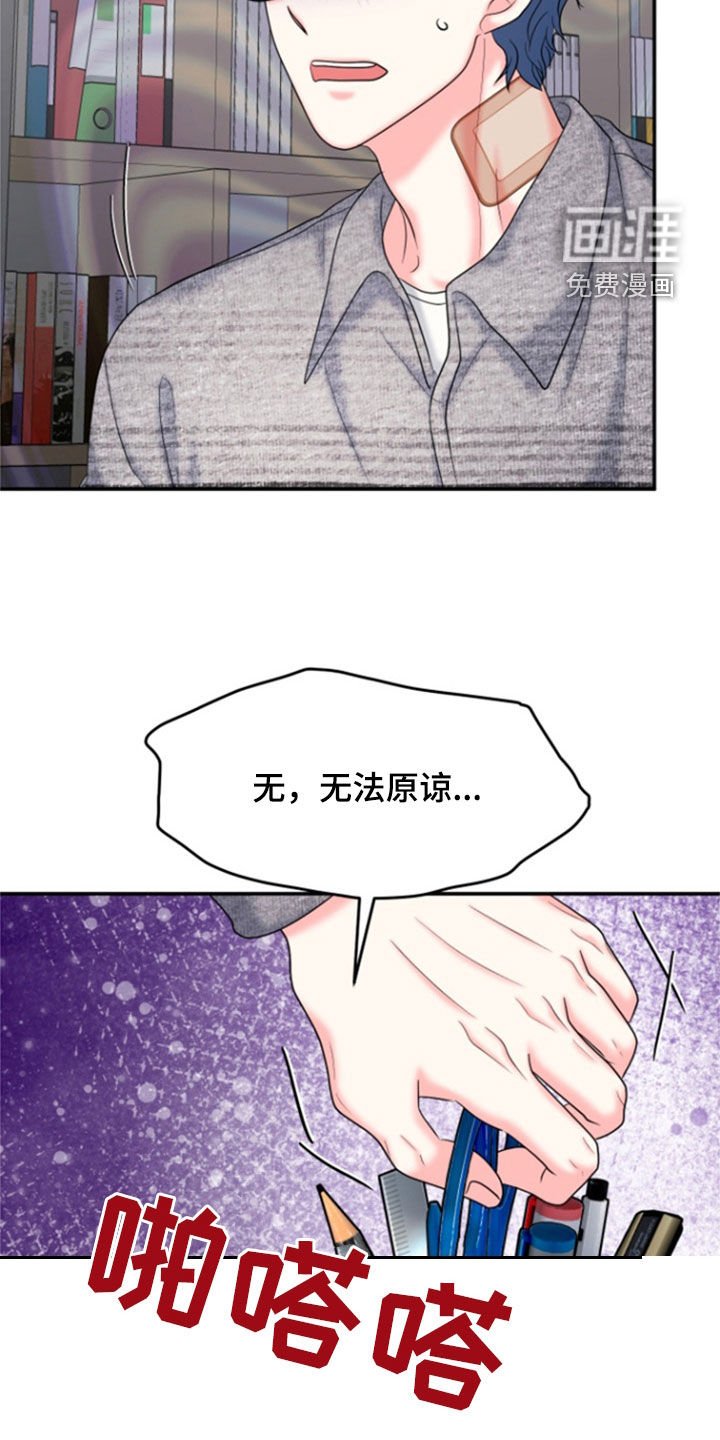 第35章：受伤