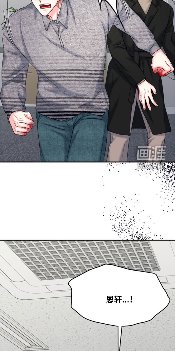 第35章：受伤