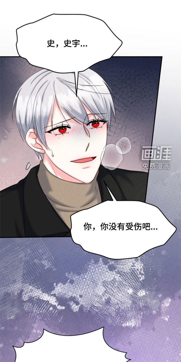 第35章：受伤
