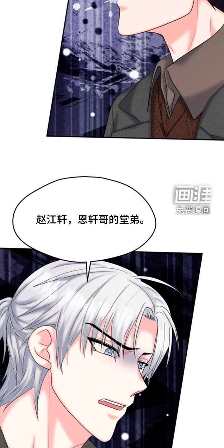 第35章：受伤