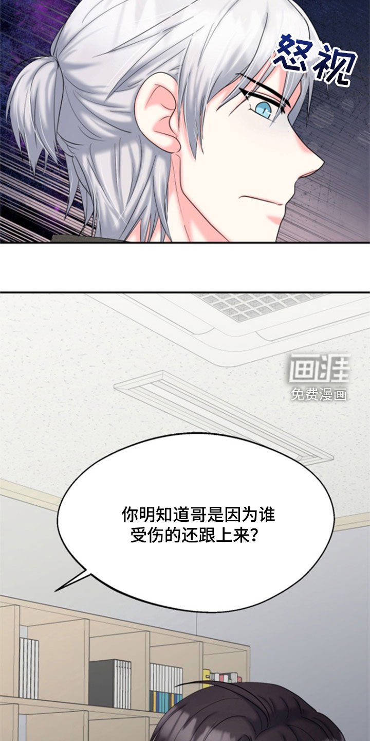 第35章：受伤