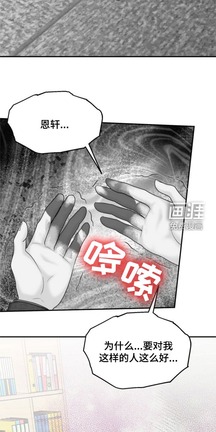 第35章：受伤