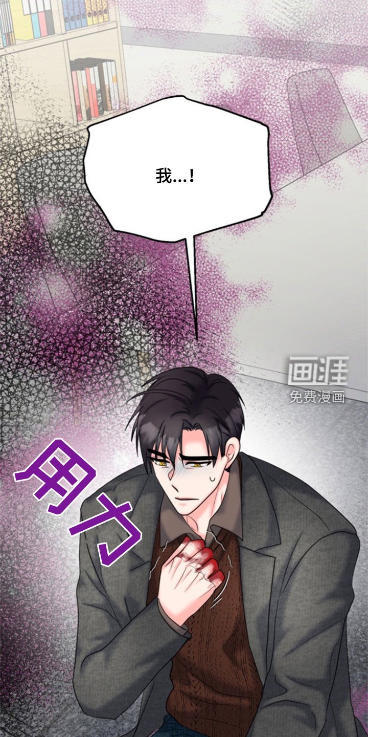 第35章：受伤