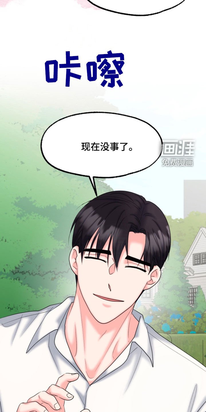 第36章：1年前