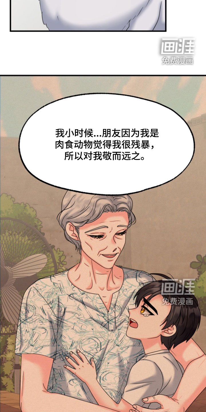 第37章：第二次见面