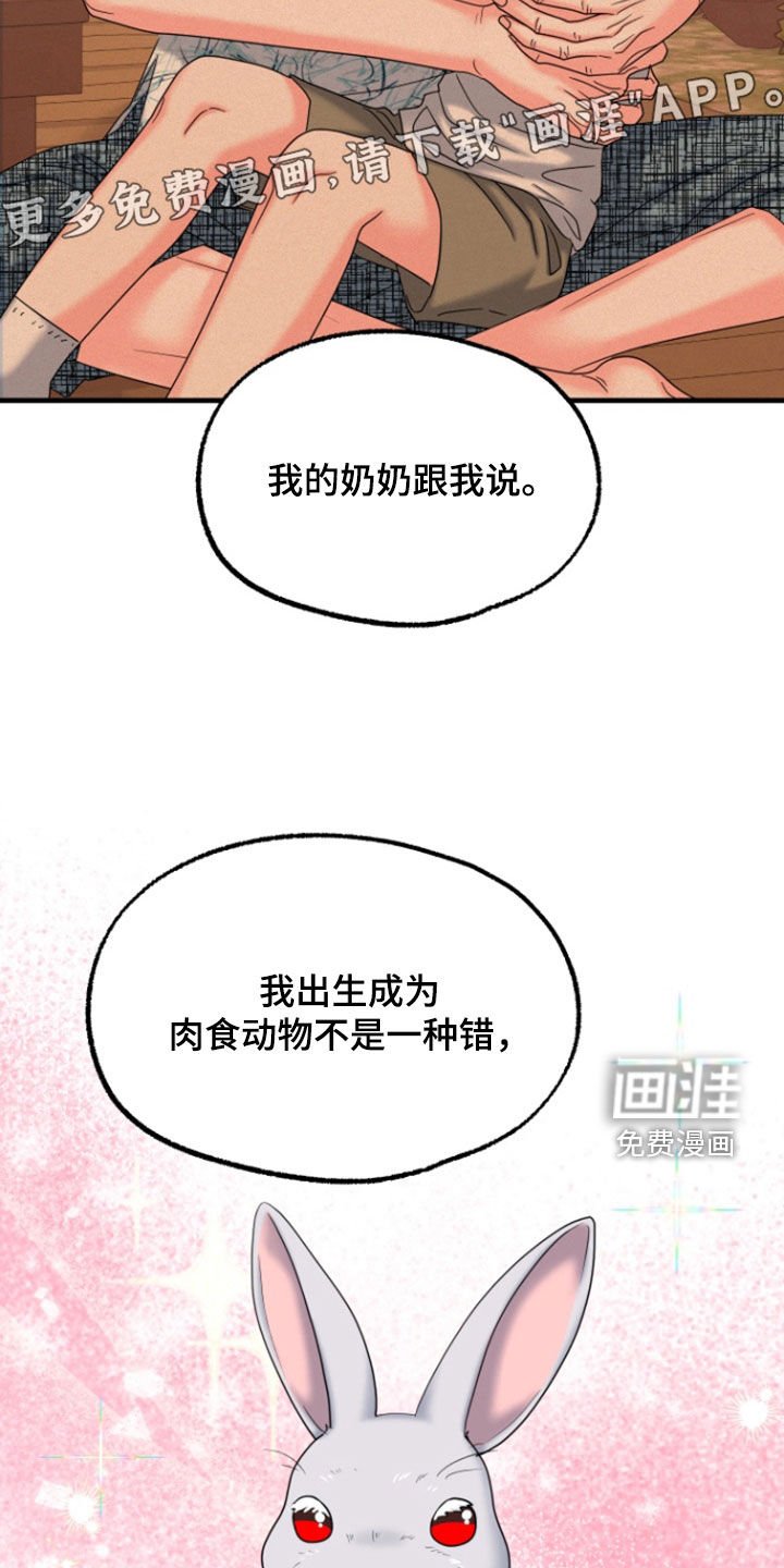 第37章：第二次见面