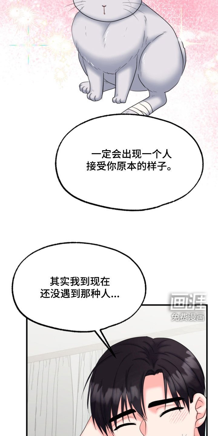 第37章：第二次见面