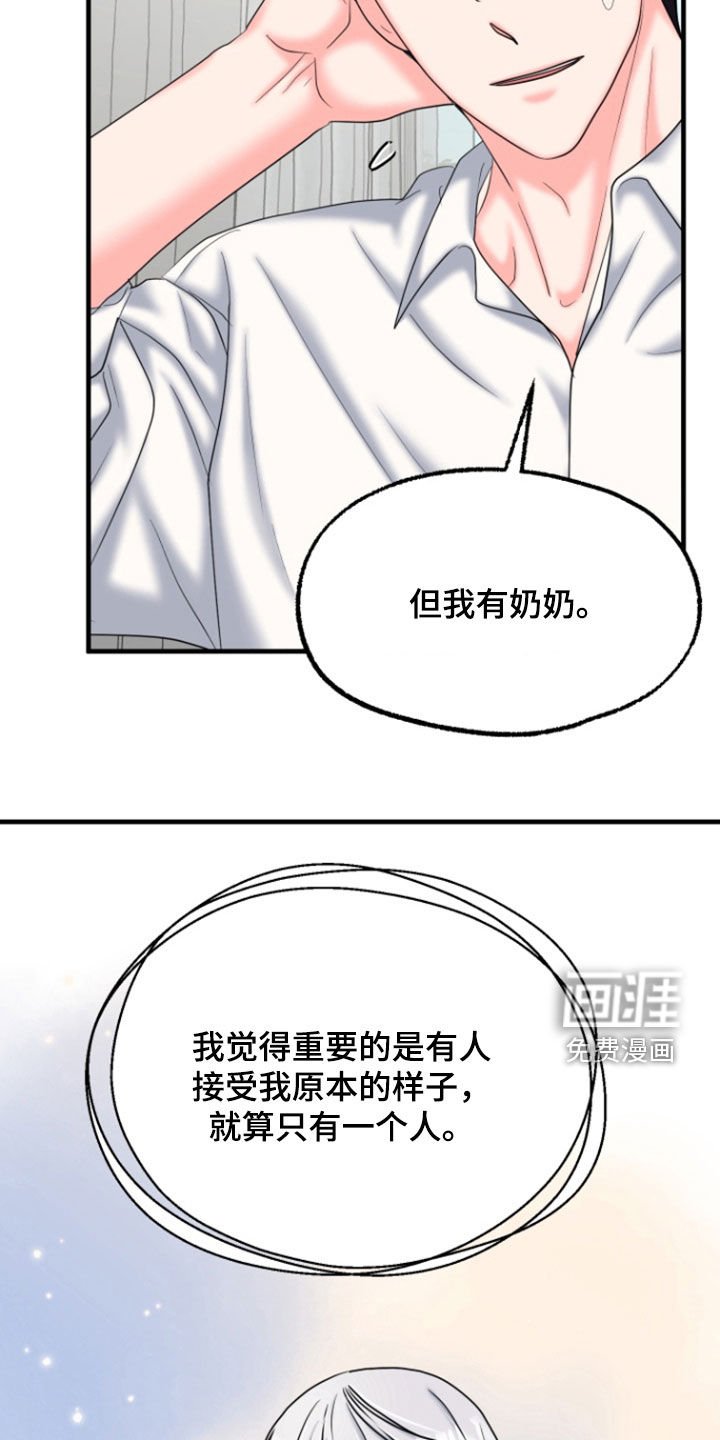 第37章：第二次见面