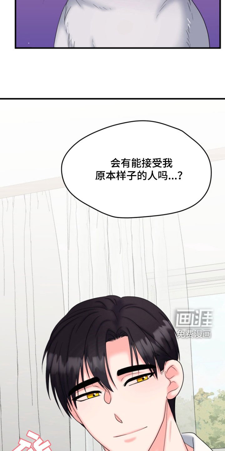 第37章：第二次见面