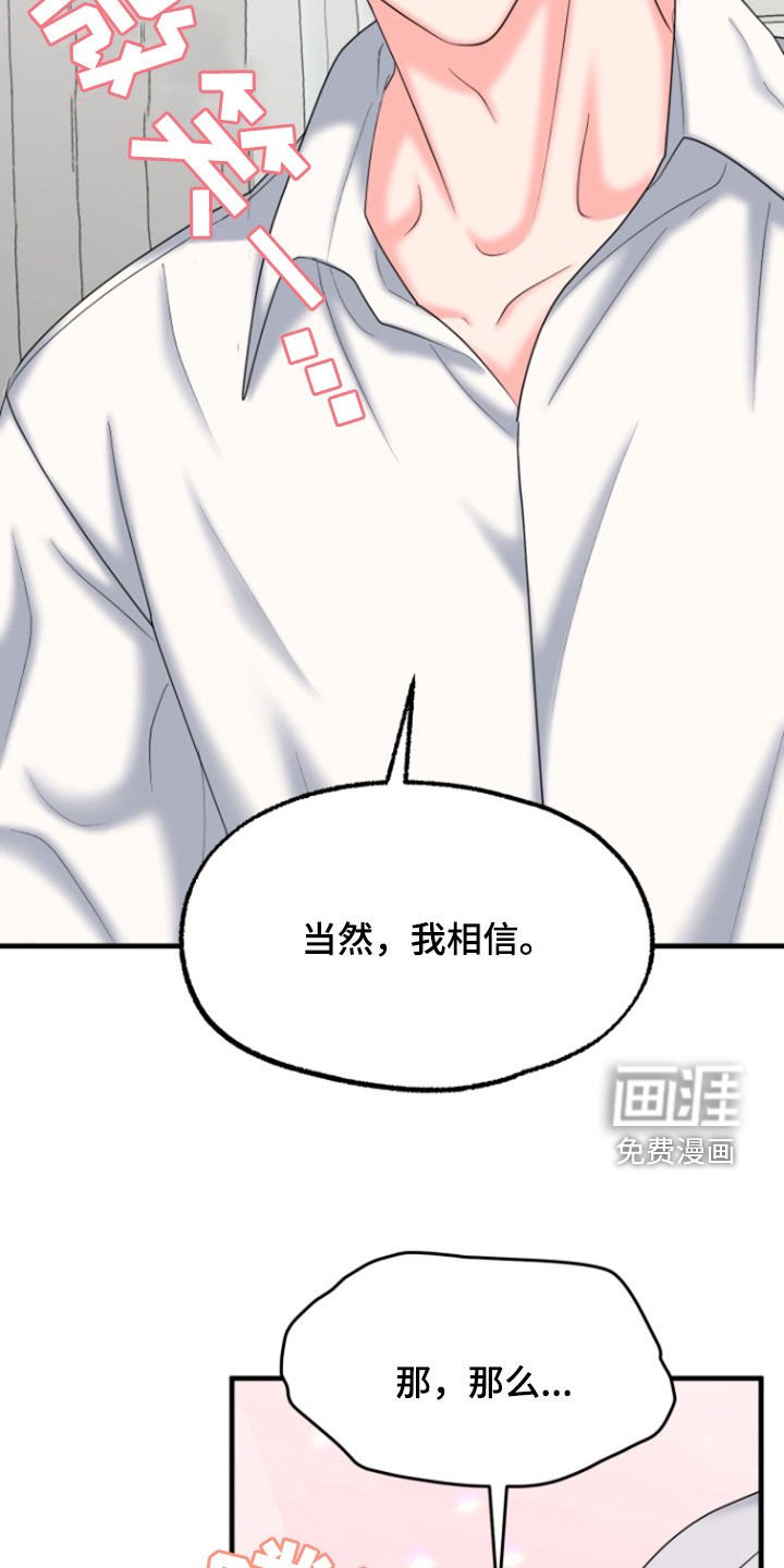 第37章：第二次见面