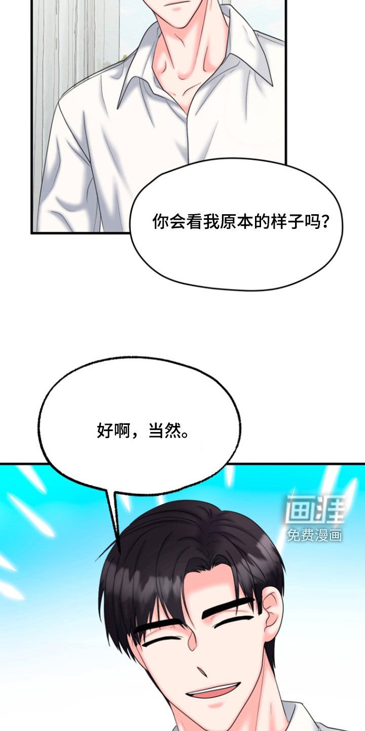 第37章：第二次见面