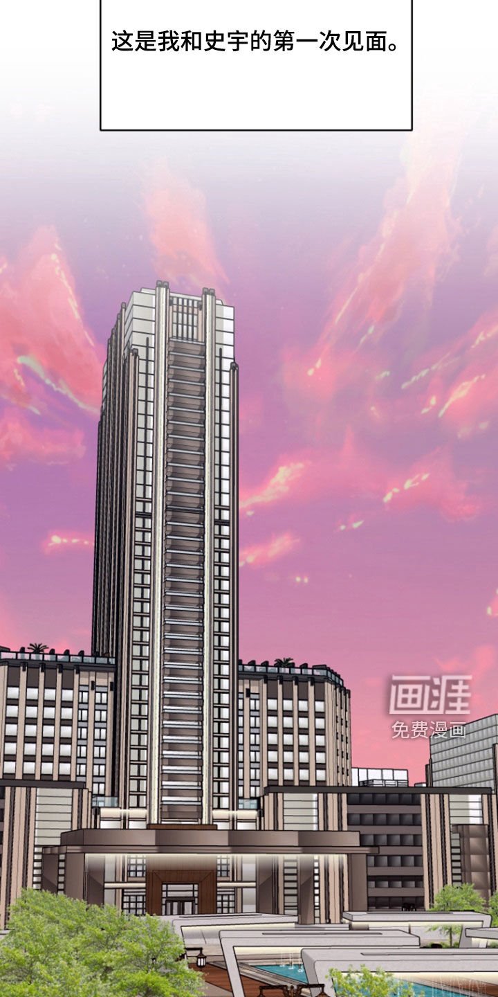 第37章：第二次见面