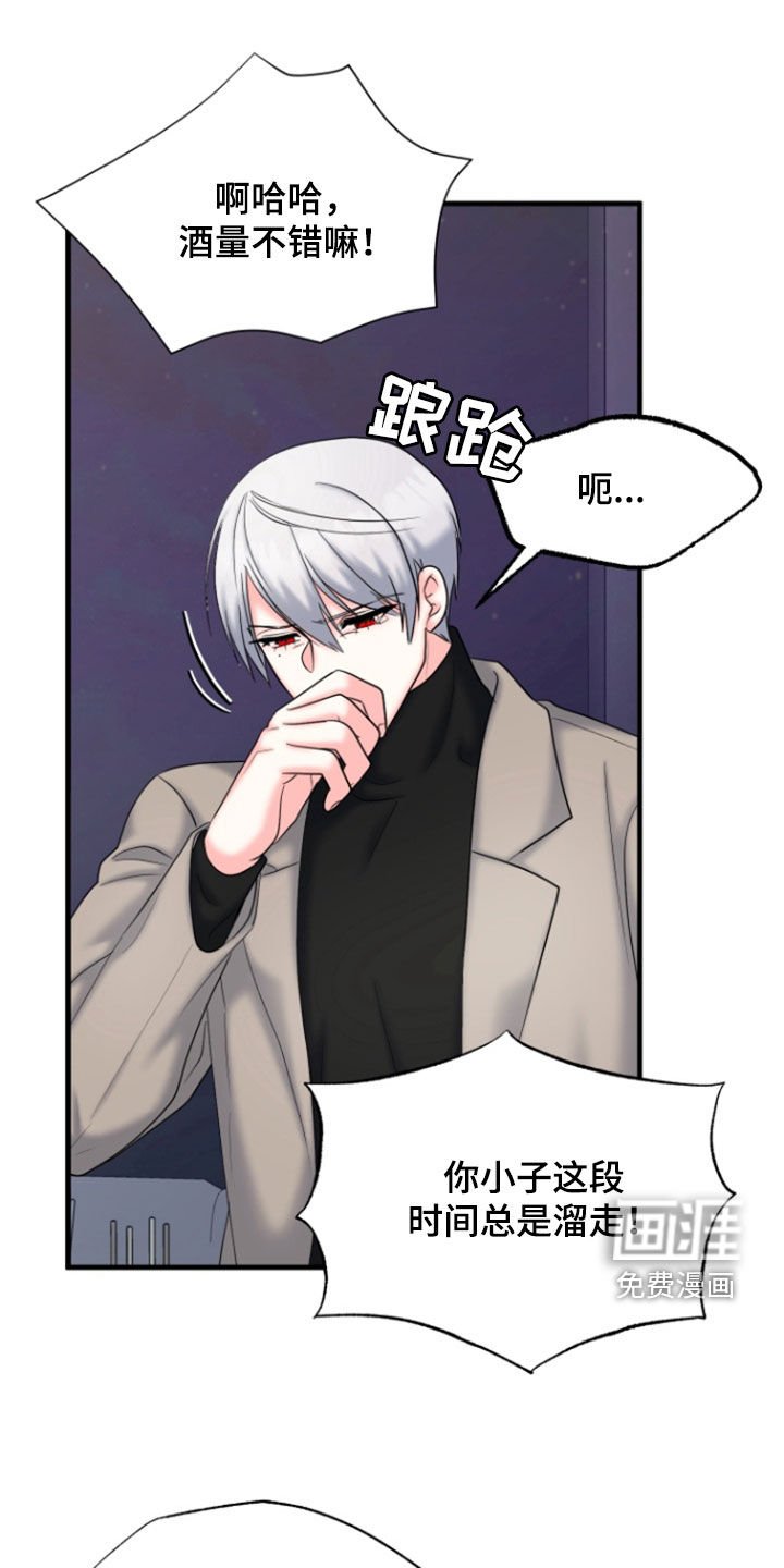 第37章：第二次见面