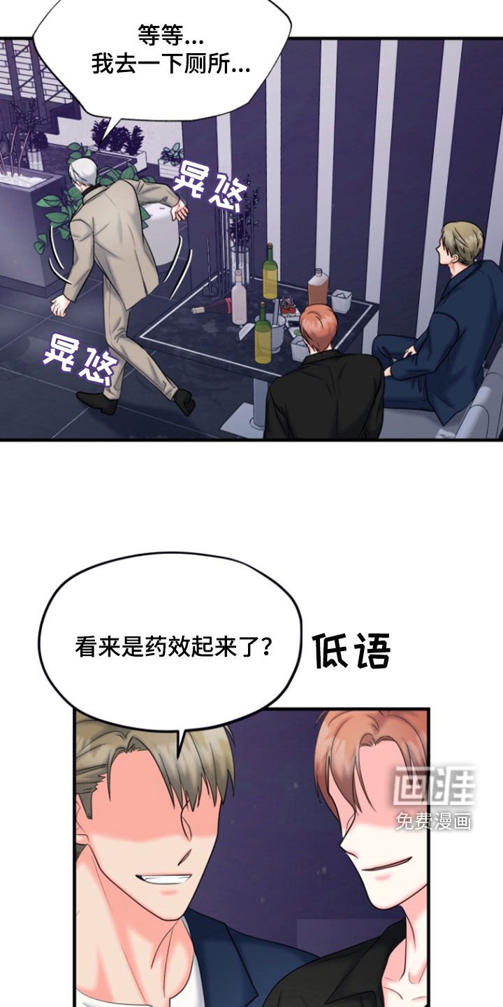 第37章：第二次见面