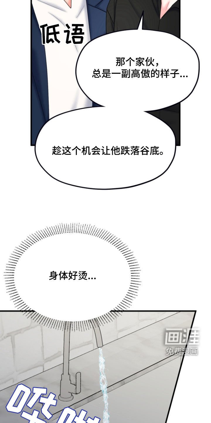 第37章：第二次见面