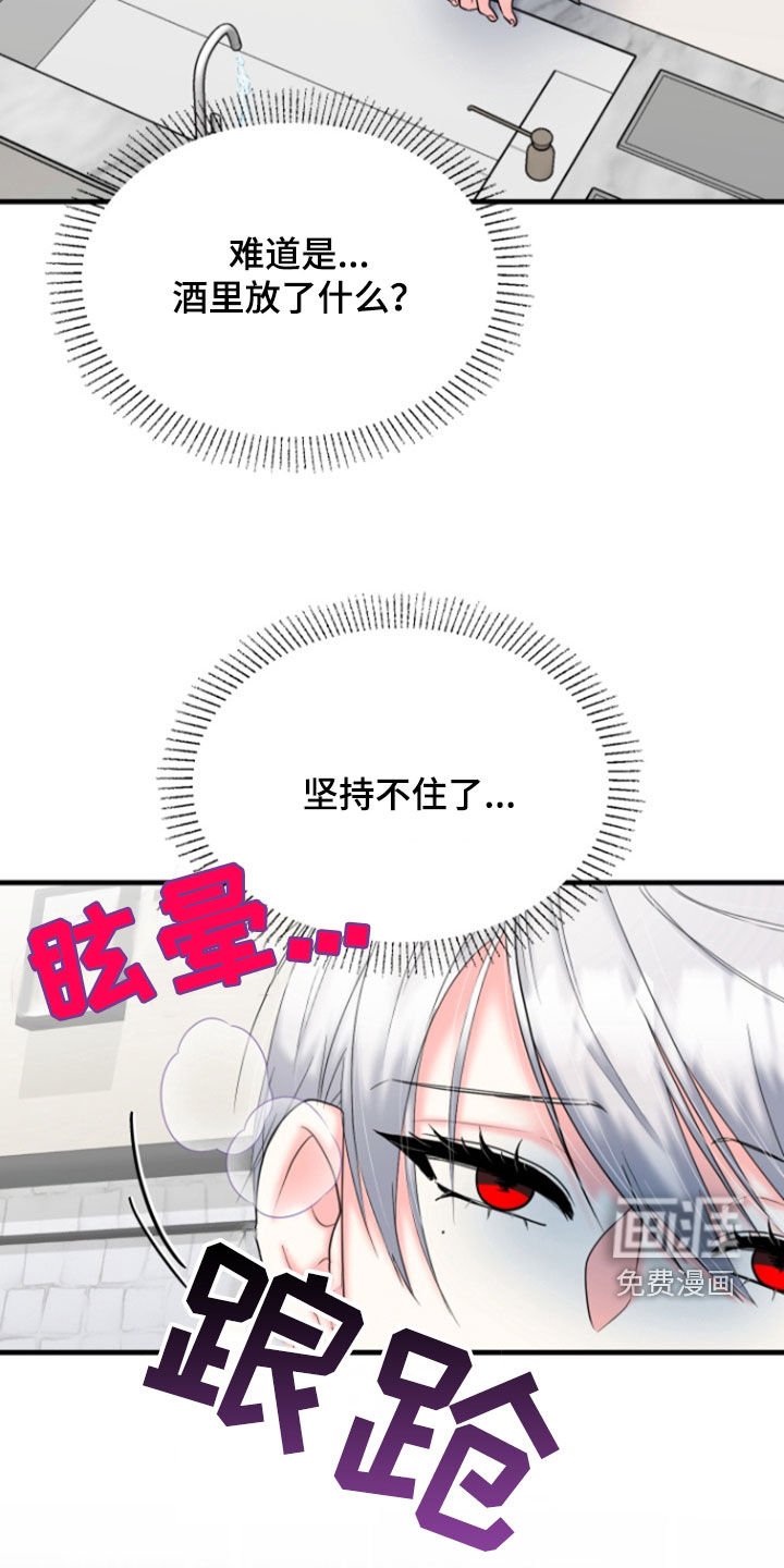 第37章：第二次见面