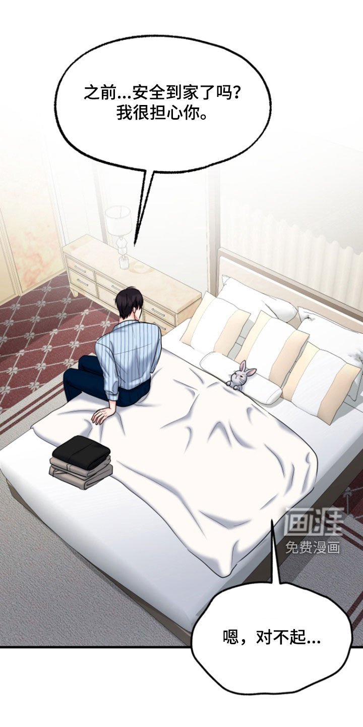 第38章：赎罪