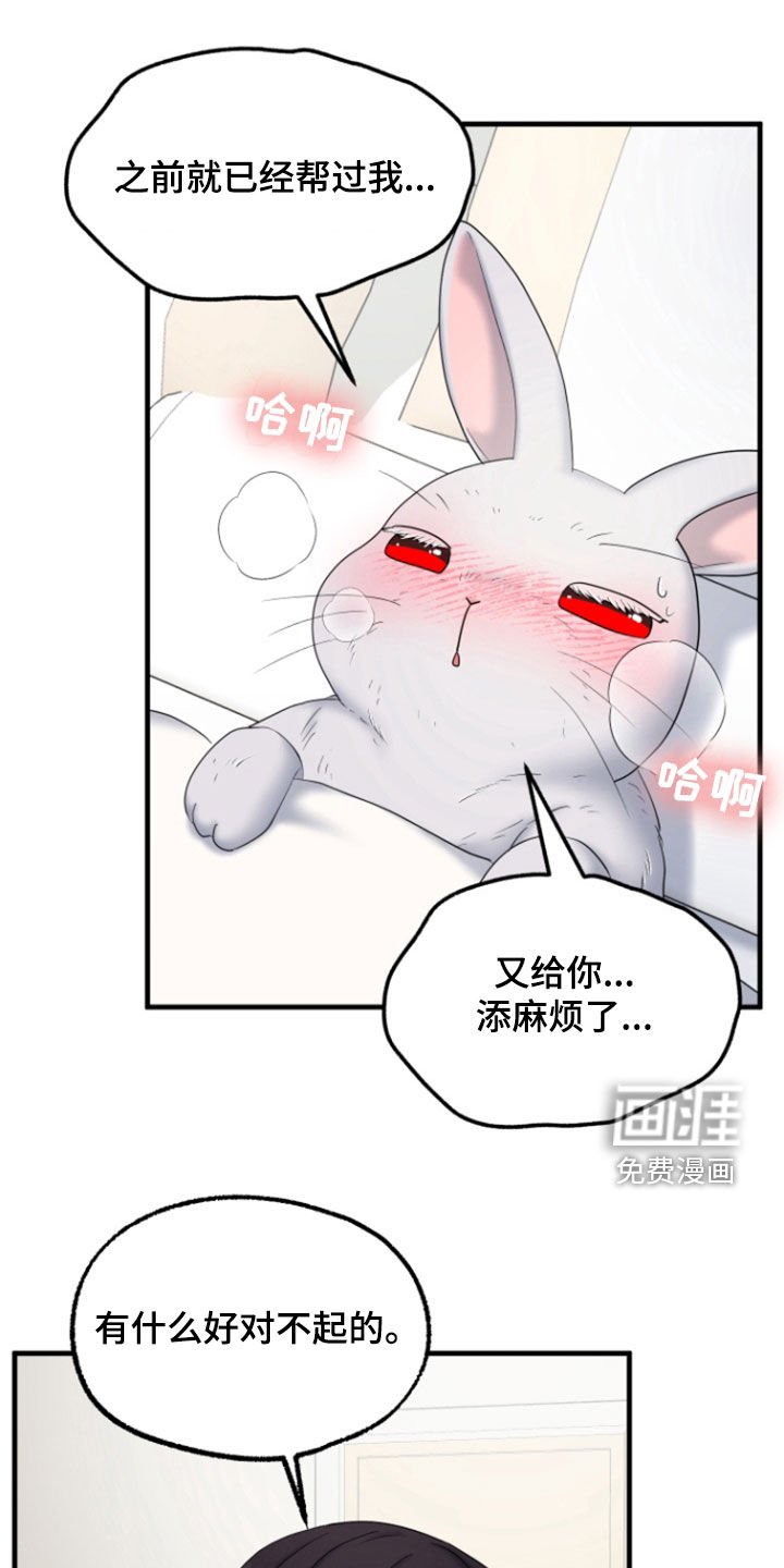 第38章：赎罪