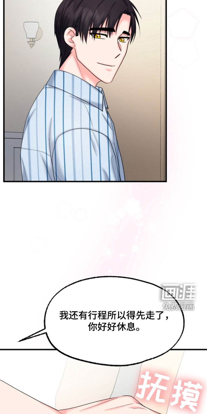 第38章：赎罪