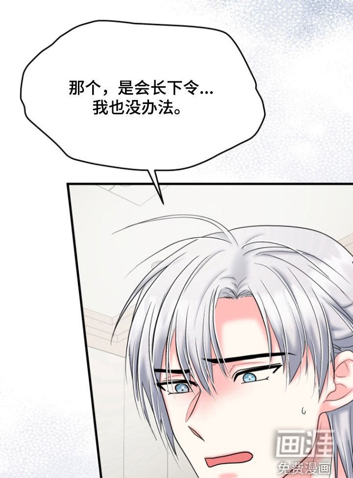 第38章：赎罪