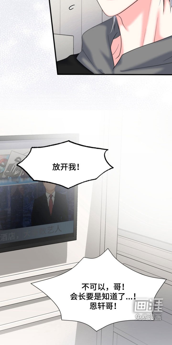 第38章：赎罪
