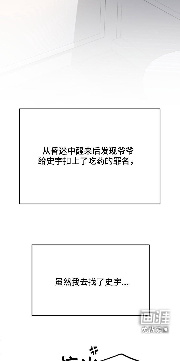 第38章：赎罪