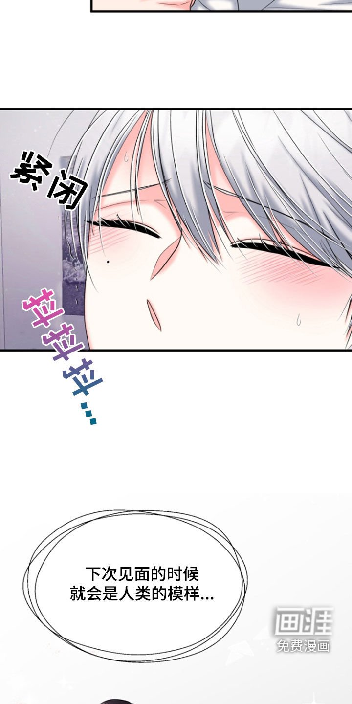 第38章：赎罪