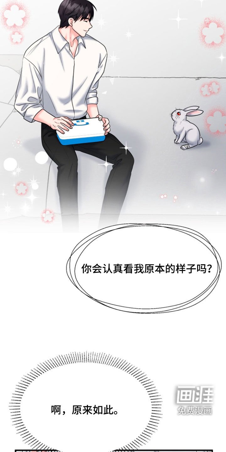 第38章：赎罪