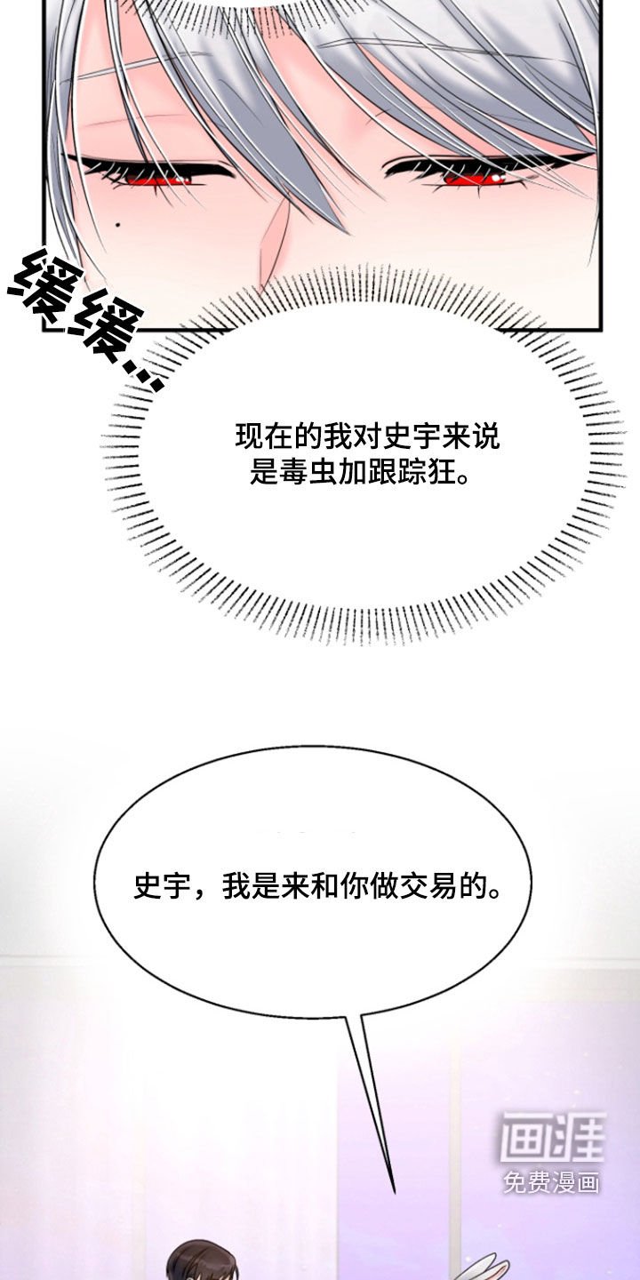 第38章：赎罪