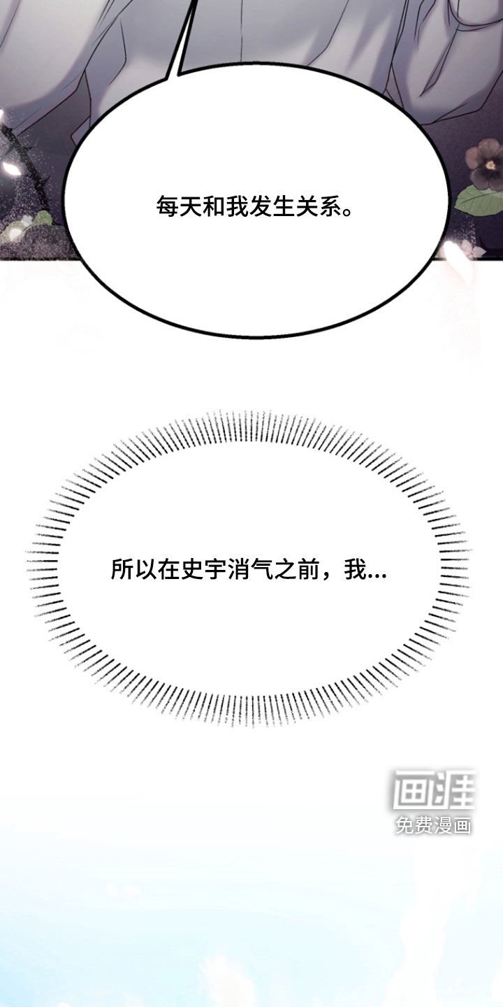 第38章：赎罪
