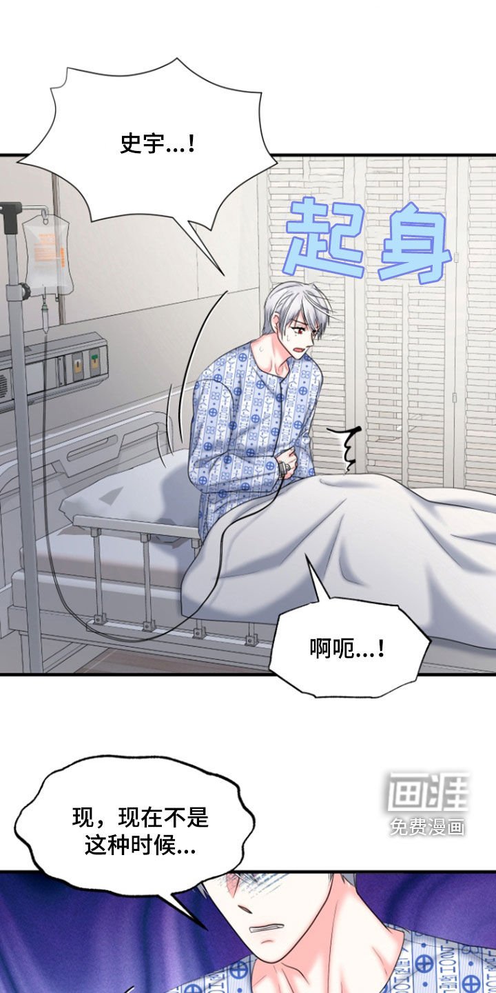 第38章：赎罪