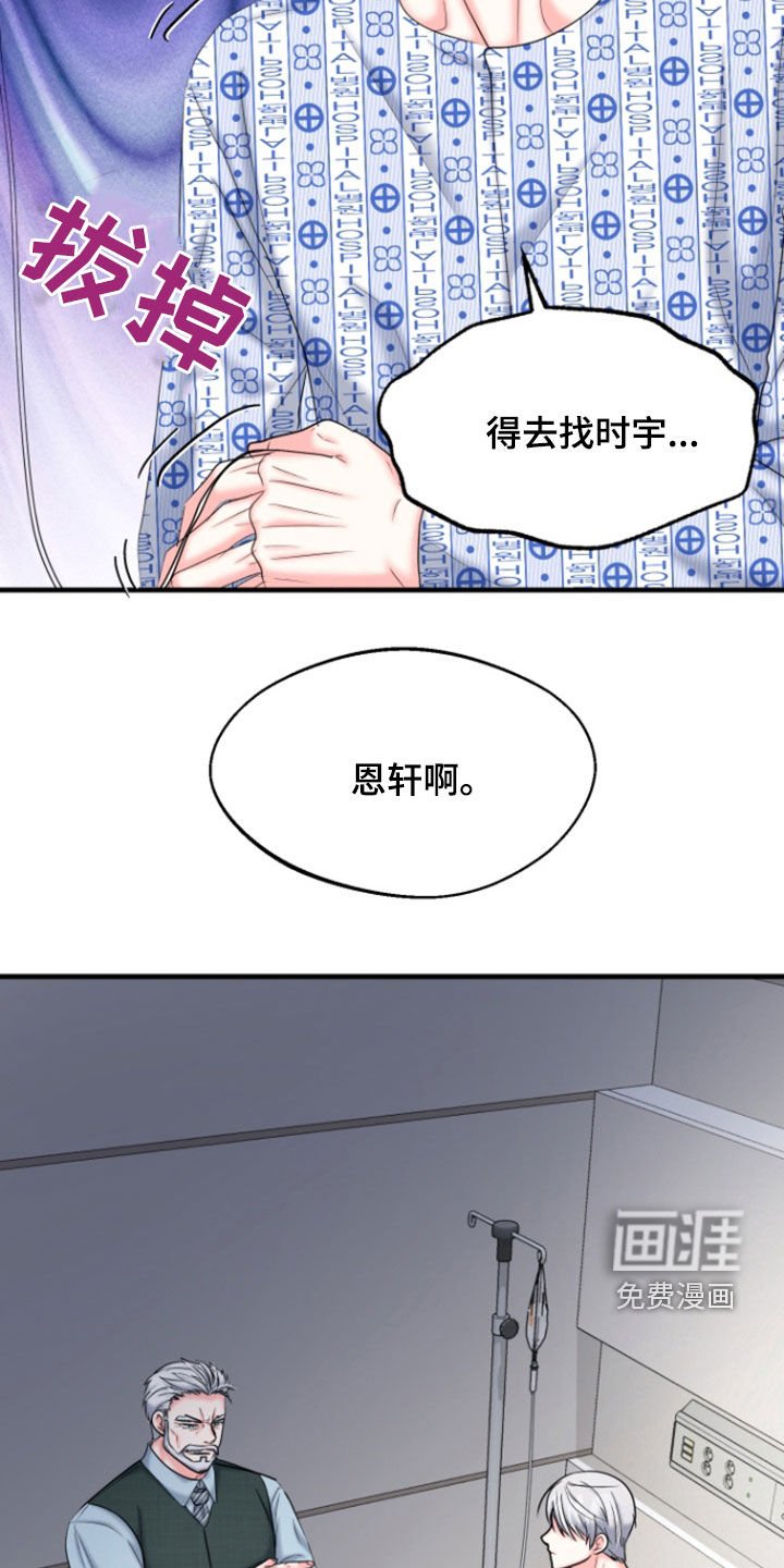 第38章：赎罪