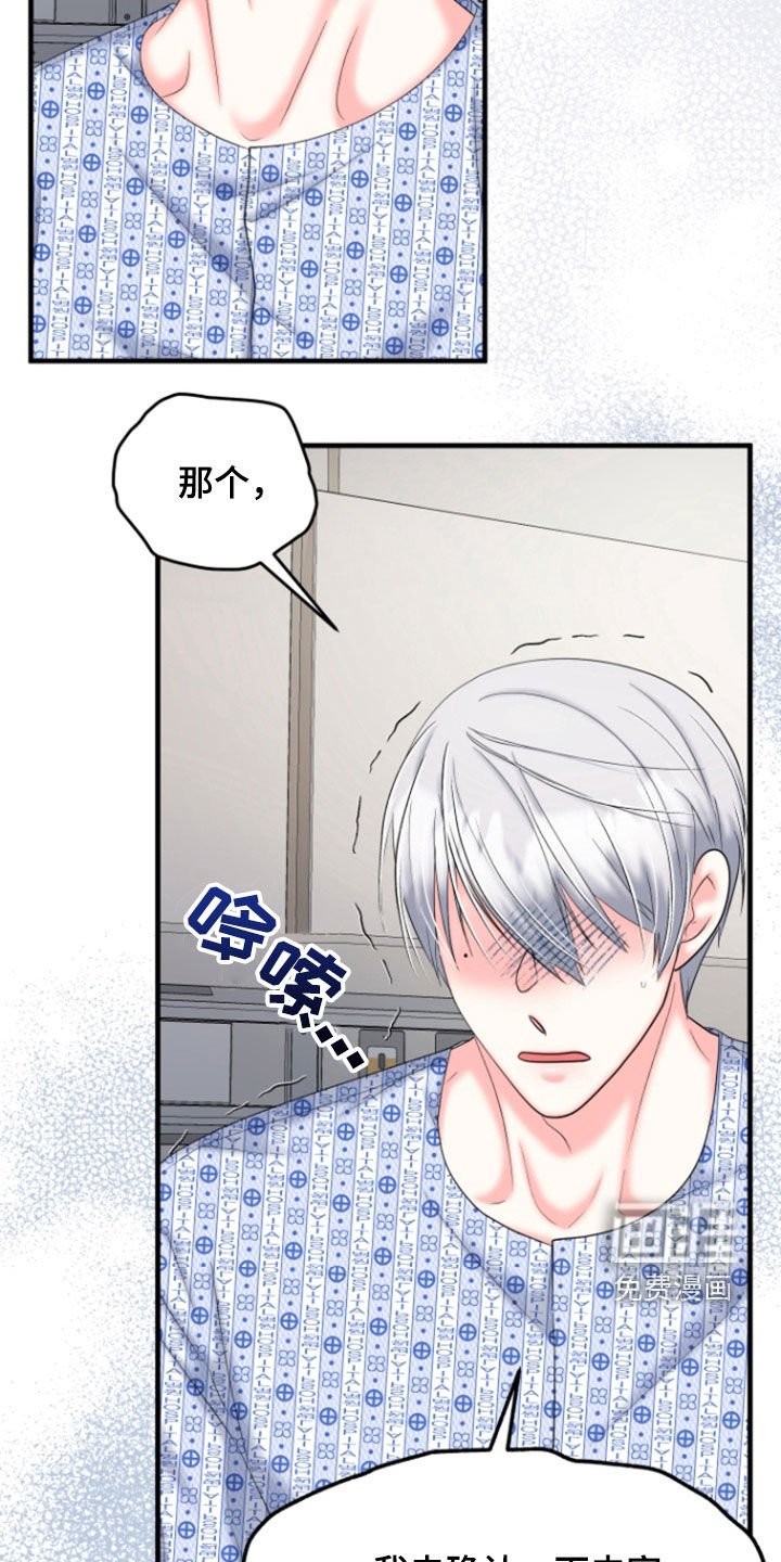 第38章：赎罪