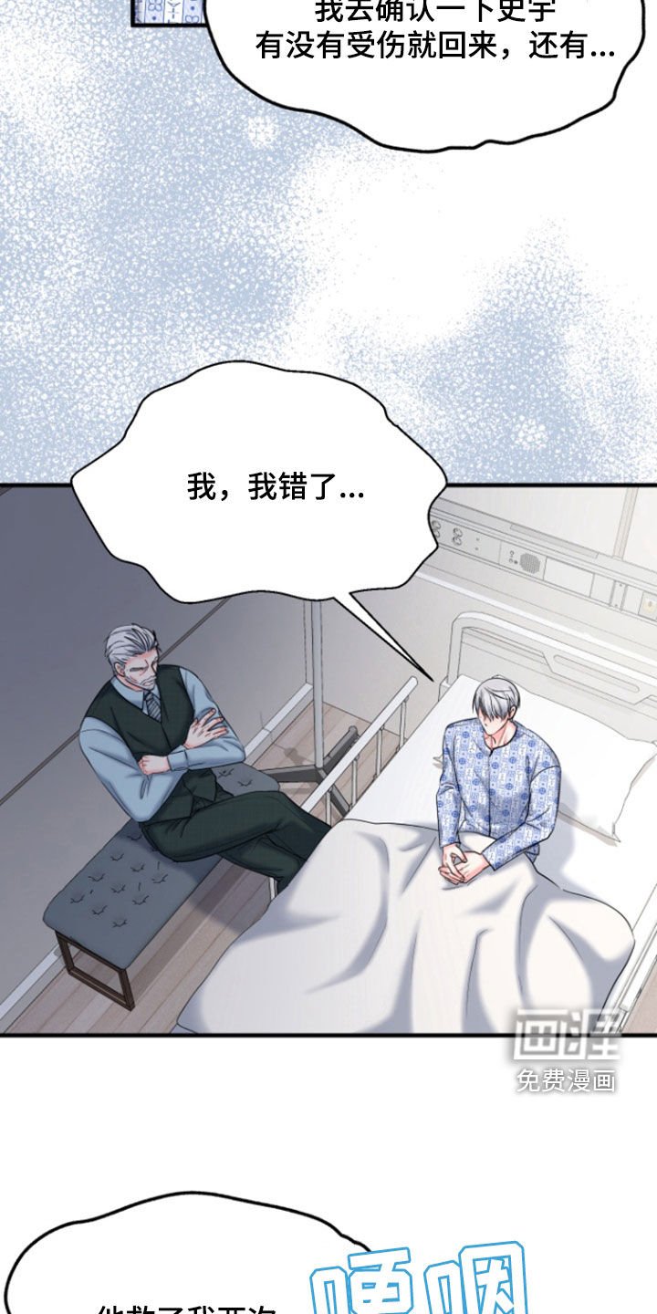 第38章：赎罪