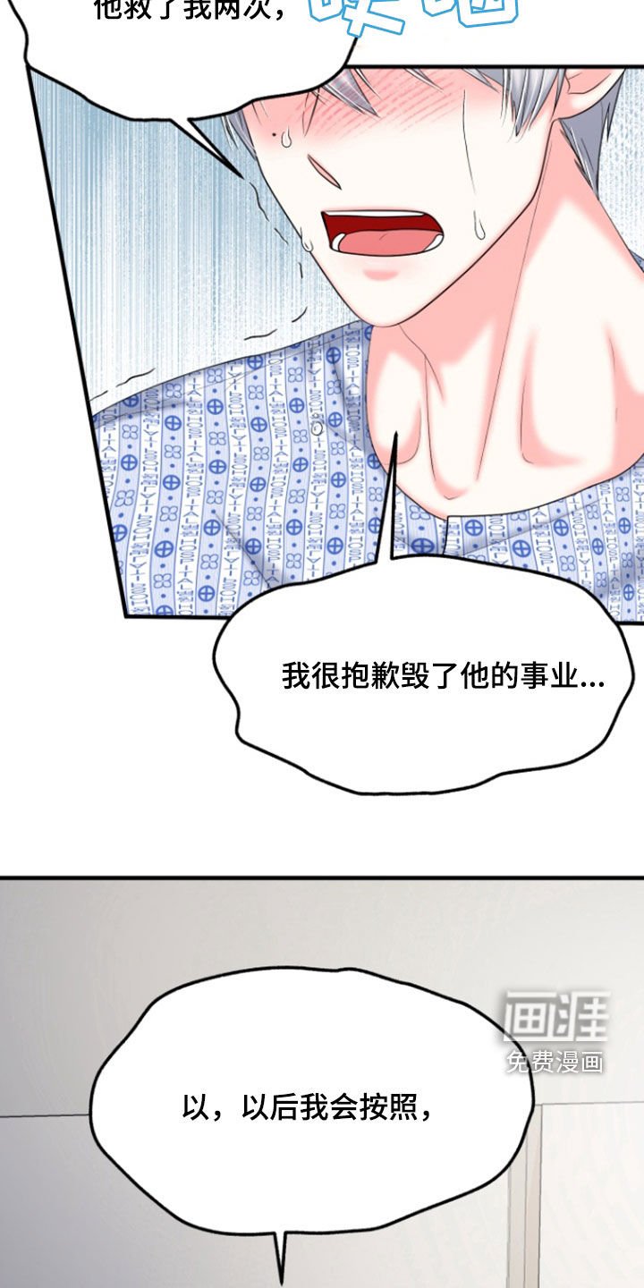 第38章：赎罪