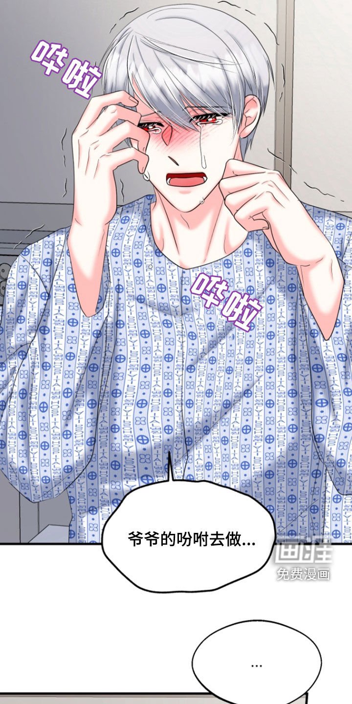 第38章：赎罪