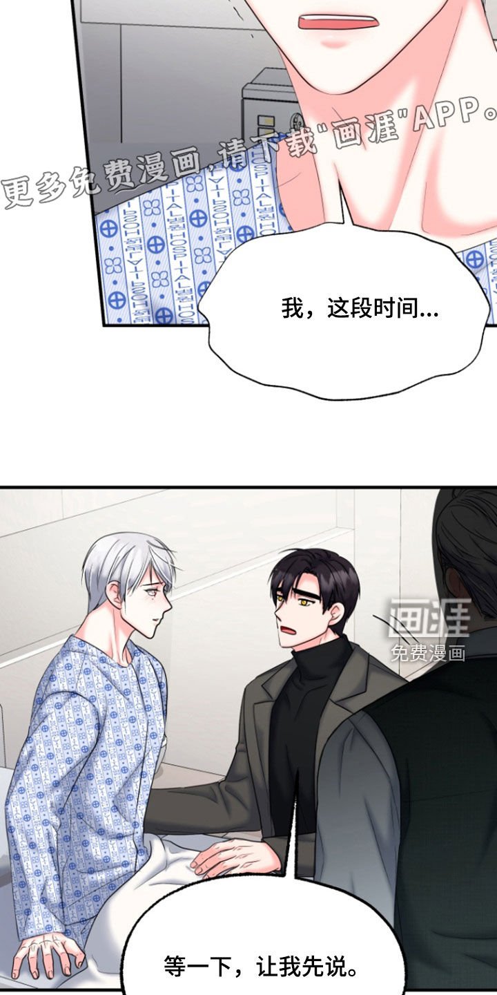 第39章：告白